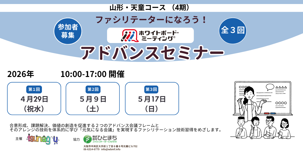 148787_山形4･5月3回.png