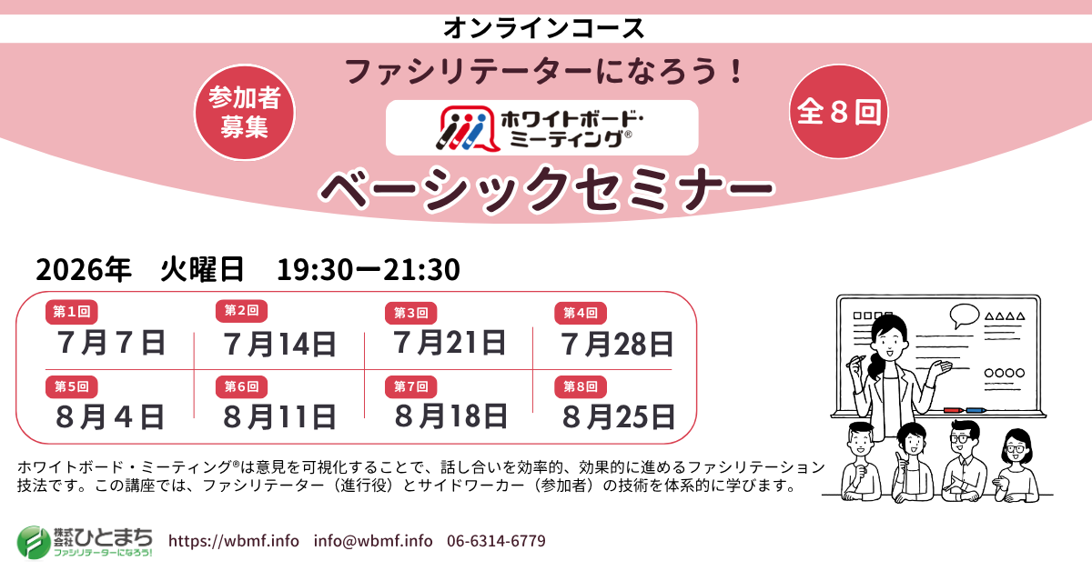 144014_ベーシック８回（７・８月）.png