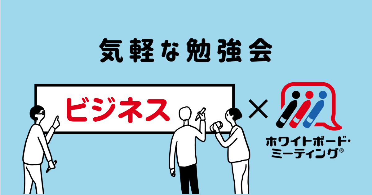 152164_fbアイキャッチ_ビジネス (1).png
