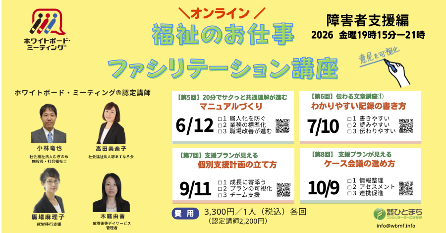 149452_アイ2026福祉のお仕事_1 (1).png