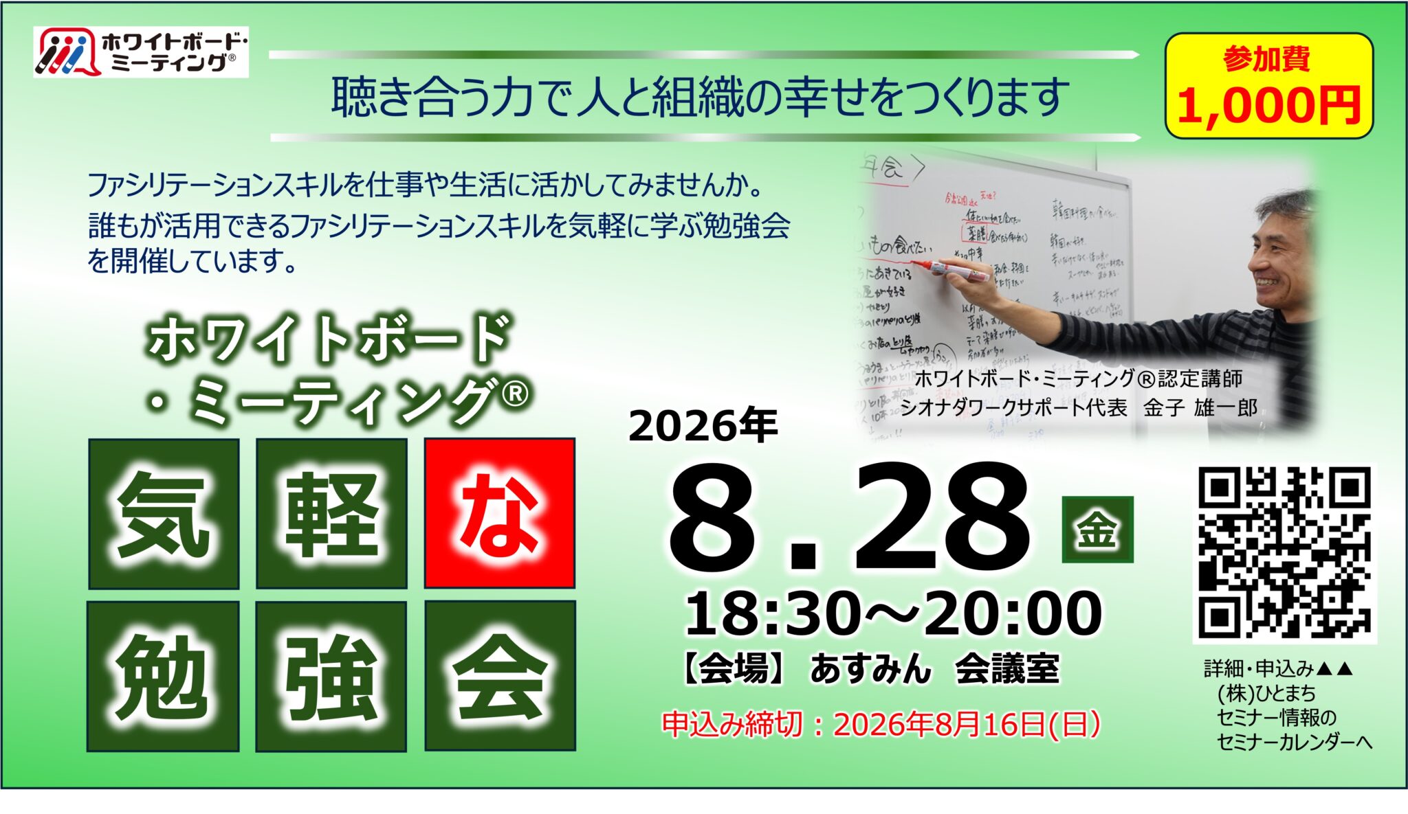 152934_260828　気軽な勉強会.jpg
