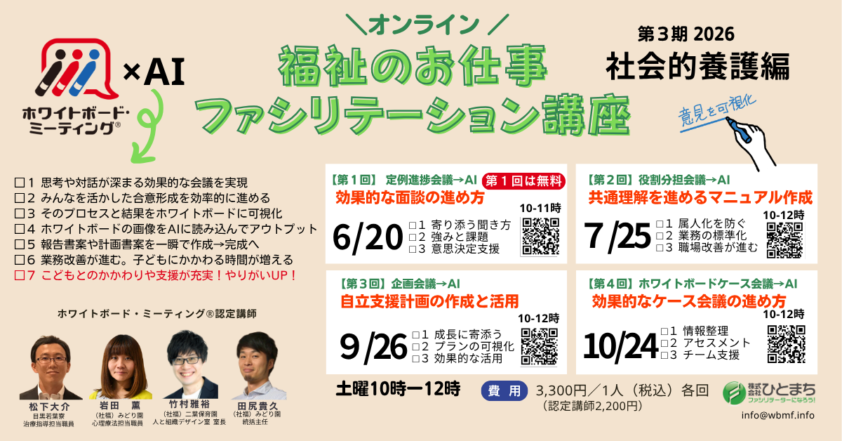 151118_アイ2026福祉のお仕事_3 (1).png